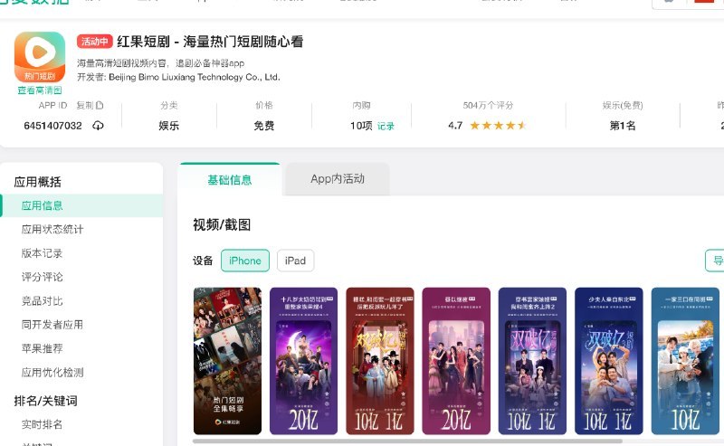 什么叫“数据导向”啊看看红果的App Store介绍图就知道了by @rosicky311_明浩 #大产品小细节via 即刻精选 - Telegram Channel