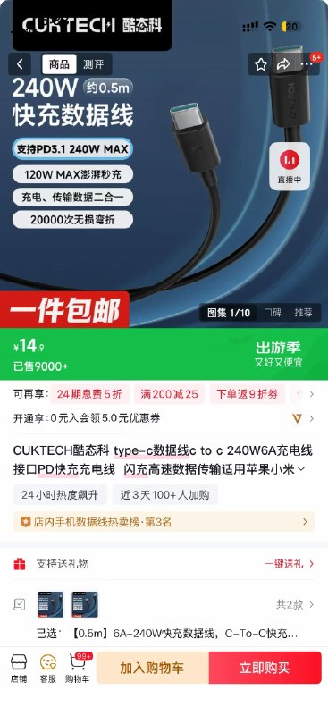 有趣，同一个东西，不同店铺，价格差距还挺大
