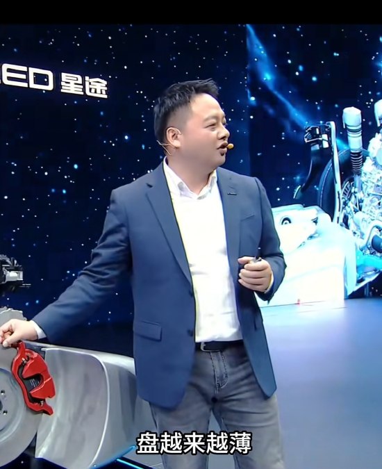 奇瑞高管怒批行业乱象：刹车盘越来越小、越来越薄在近日的星途EX7上市发布会上，奇瑞汽车执行副总裁李学用公开发声直指行业乱象：“现在很多企业造车，刹车盘越来越小、越来越薄