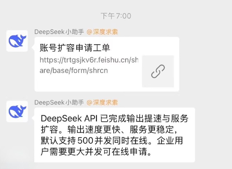 DeepSeek API 完成输出提速与服务扩容，默认支持 500 并发同时在线京东🧧每天抽 3 次：点此抽取淘宝🧧每天抽 1 次：点此抽取标签:#deepseekCreated by RocM官方频道:@rocCHL官方群组:@roctech官方合作:@rocmmbotvia XP Digital Lab - Telegram Channel (author: RocM 不私聊任何人“小心骗子”)