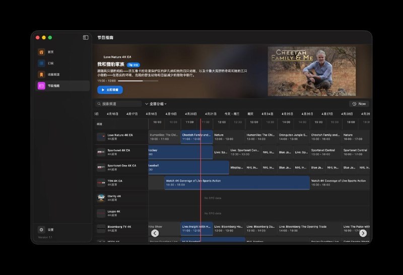自动翻译字幕的IPTV客户端NanoTV for macOS正式版上架原Pro用户无需重复购买标签:#iptv#nanotv#macOSCreated by RocM官方频道：@rocCHL官方群组：@roctech官方合作：@rocmmbotvia XP Digital Lab - Telegram Channel (author: RocM 不私聊任何人“小心骗子”)自动翻译字幕的IPTV客户端NanoTV for macOS正式版上架原Pro用户无需重复购买标签:#iptv#nanotv#macOSCreated by RocM官方频道：@rocCHL官方群组：@roctech官方合作：@rocmmbotvia XP Digital Lab - Telegram Channel (author: RocM 不私聊任何人“小心骗子”)