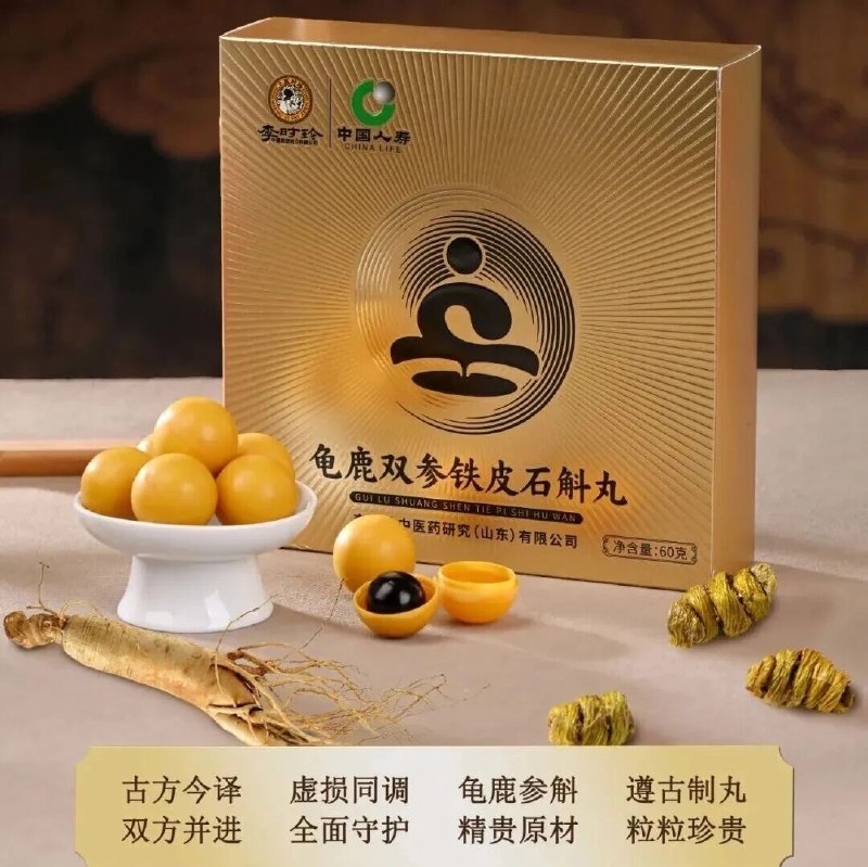 每天2颗，用一顿快餐的钱，把亏虚多年的精气神吃回来！via 凤凰网财经