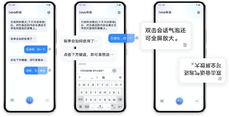 #语音转文字vivo听说vivo 推出的实时语音转文字及文字播报工具，支持普通话、方言及英文，特点是不限转录时长和字数、无需登录、识别率较高，支持 Android 10 以上版本，兼容澎湃及鸿蒙系统