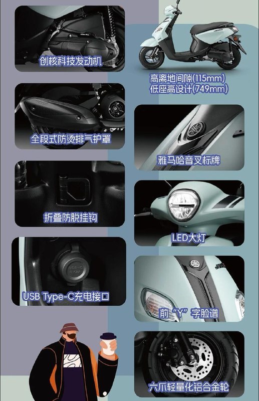 雅马哈新款 2026 款巧格 iPlus 踏板摩托正式发布，标准版售价 8380 元，比老款还便宜了 200 元，不过依旧没有配备 ABS，在现在这个价位里算是相当“头铁”