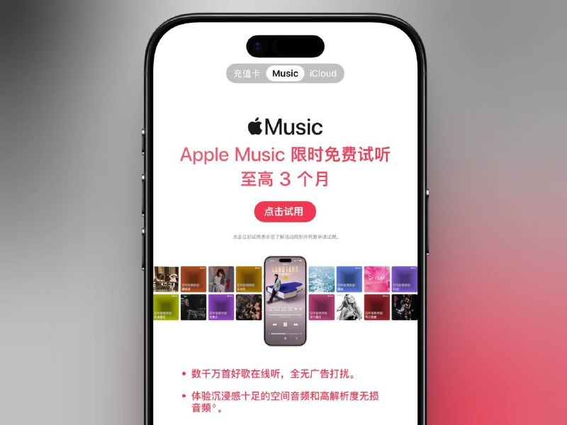 Apple Music国区限时领取2-3月免费试听👉点击领取via：nano cao标签:#applemusicCreated by RocM官方频道:@rocCHL官方群组:@roctech官方合作:@rocmmbotvia XP Digital Lab - Telegram Channel (author: RocM 不私聊任何人“小心骗子”)