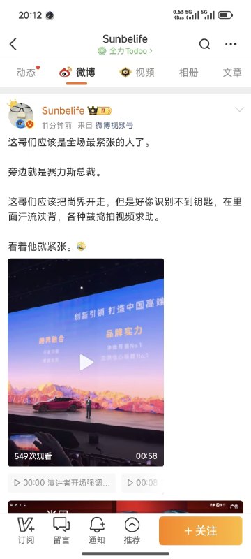 鸿蒙智行发布会现场疑似出现意外 发布问界M6时 尚界新车仍在台上在今日的鸿蒙智行春季新品发布会上，发布了尚界Z7、Z7T，问界M6，智界V9，全新一代问界M9系列多款新车
