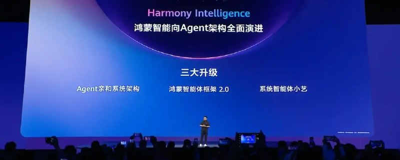 华为发布HarmonyOS 7：鸿蒙空间计算+Agent架构演进6月12日，华为正式发布HarmonyOS 7全场景智能操作系统，主打“更沉浸、更智能、更流畅、更安全、更便捷”