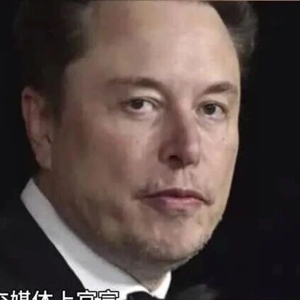 突发！马斯克宣布解散公司via WBusiness商业
