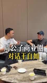 Zealer创始人前格力副总裁-王自如，开始创业卖他的智能戒指标签:#王自如Created by RocM官方频道：@rocCHL官方群组：@roctech官方合作：@rocmmbotVideo is too bigvia XP Digital Lab - Telegram Channel (author: RocM 不私聊任何人“小心骗子”)