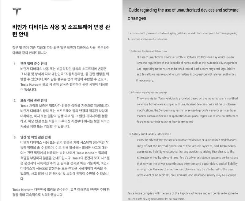 特斯拉严打“FSD越狱”：用户将承担事故全责并失去保修近期，特斯拉针对“FSD越狱”行为展开严厉打击，明确警告车主：使用非官方设备激活全自动驾驶功能，不仅将失去整车保修，发生事故时还需承担全部责任，部分地区甚至可能面临刑事处罚
