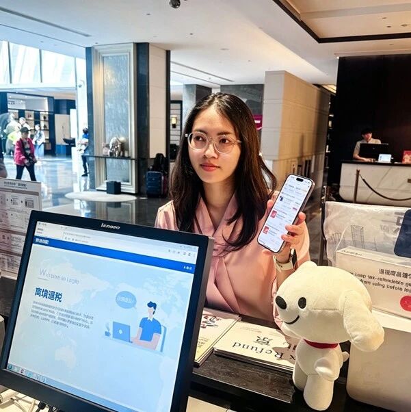 京东成为国内首个境外旅客“网上离境退税商店”via 凤凰网财经