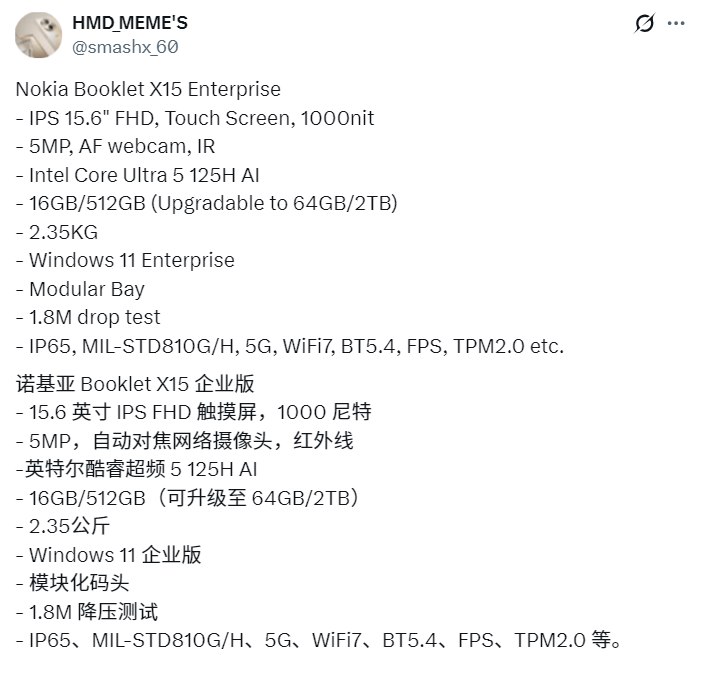 诺基亚还在做笔记本 能扛1.8米摔落：支持5G和模块化扩展继曝光诺基亚Mission-Safe Phone 2三防手机后，smashx_60又披露了诺基亚Booklet X15 Enterprise三防笔记本的首张渲染图和详细规格
