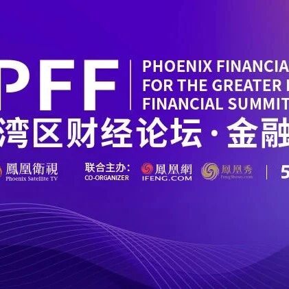 重拳整治下跨境券商何去何从？智汇集团创始人夏春解读市场影响via 凤凰网财经