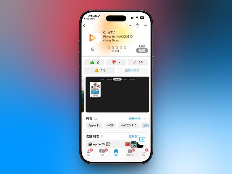 【应用限免】CmsTV for Apple TVCmsTV 是一款专为 Apple TV 打造的强大视频播放器，支持与使用 MACCMS10 协议的家用 NAS 无缝连接没NAS可以不用看了标签:#appletv #cmstvCreated by RocM官方频道：@rocCHL官方群组：@roctech官方合作：@rocmmbotvia XP Digital Lab - Telegram Channel (author: RocM 不私聊任何人“小心骗子”)