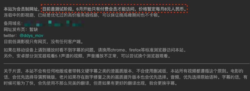🖼 ▎低端影视▎低端影视低端影视即将改名低调影视