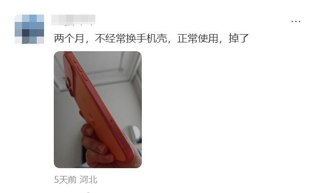 iPhone 17 Pro掉漆问题频发 耐用性表现引发广泛争议去年9月上市的iPhone 17 Pro新增了星宇橙配色