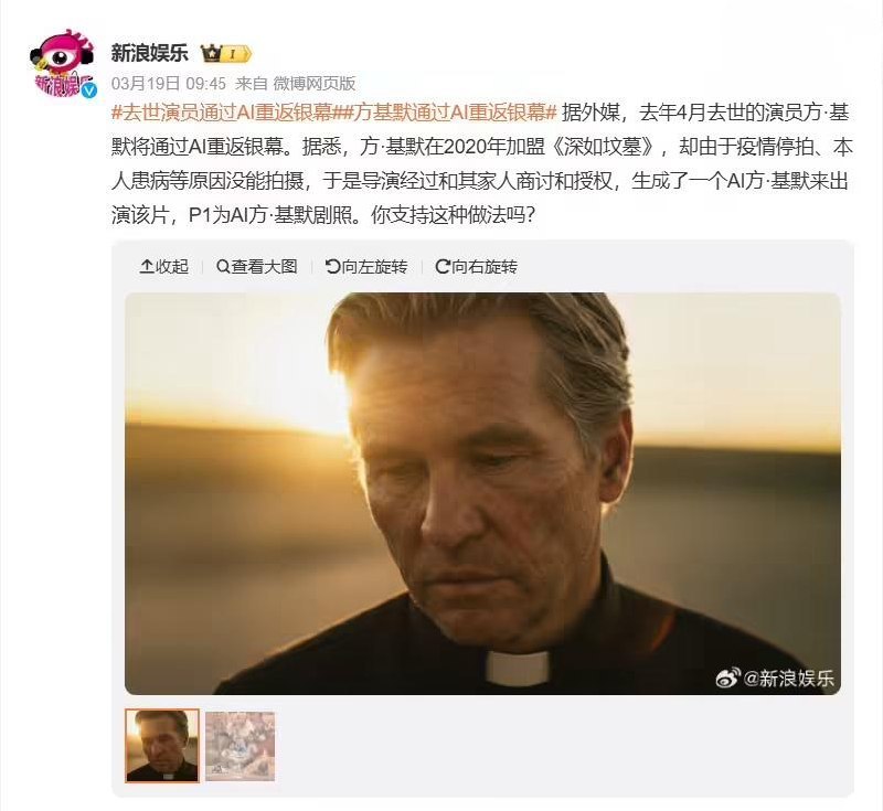 奥斯卡明确规定：AI 演员和剧本没资格获奖奥斯卡从 2027 年 3 月开始实施新规，明确规定 AI 生成的演员表演和剧本都没资格获奖，必须是真人表演和人类创作的剧本才行 