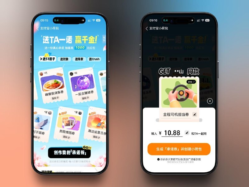 支付宝小荷包上线“承诺券”：不怕朋友放鸽子支付宝“小荷包”上线电子版“承诺券”功能，用户可以创建各种名义的承诺券并转入承诺金，邀请对象、朋友等一起加入小荷包，用这笔钱共同兑现约定