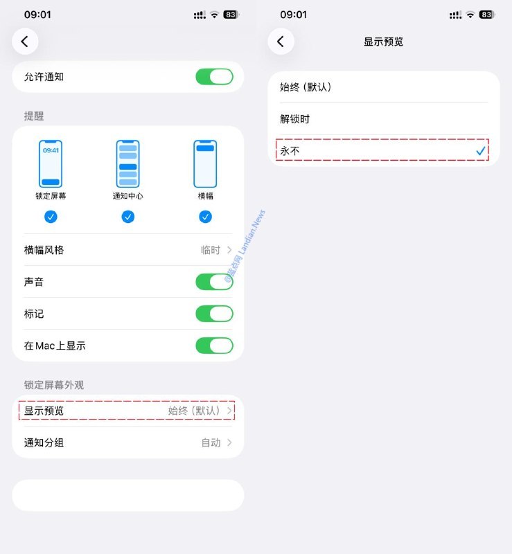 FBI能够从iOS通知存储中提取Signal加密消息 原因是开启iOS锁屏通知预览在 2026 年 4 月 9 日美国德克萨斯州联邦法院庭审中，FBI 展示从犯罪嫌疑人已经删除的加密通讯工具 Signal 中提取的消息，该消息成为法庭证据用于审判