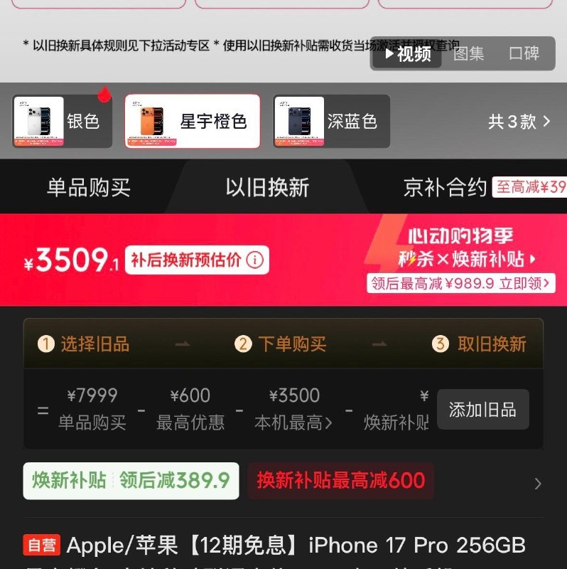 🖼 ▎又是一年618▎又是一年618刚看了一下狗东的17系列以旧换新，15 Pro 换 17 Pro 或 17 Promax，分别要加3500 or 4300 元，这个价格如何？🤤🗒 标签: #闲聊📢 频道: @me888888888888🎈 群组: @imbbbbbbbbbbb🪬 合作&推广：@imbbbbb_bot @imbbbbbbbb☝️消息怕错过？请收藏频道并开启推送！☝️via 小声逼逼 - Telegram Channel🖼 ▎又是一年618▎又是一年618刚看了一下狗东的17系列以旧换新，15 Pro 换 17 Pro 或 17 Promax，分别要加3500 or 4300 元，这个价格如何？🤤🗒 标签: #闲聊📢 频道: @me888888888888🎈 群组: @imbbbbbbbbbbb🪬 合作&推广：@imbbbbb_bot @imbbbbbbbb☝️消息怕错过？请收藏频道并开启推送！☝️via 小声逼逼 - Telegram Channel