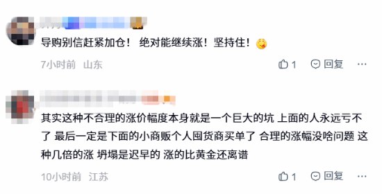 工信部重拳整治内存囤货 吧友开嘲：快加仓近期内存条价格持续飙升，让不少消费者直呼“顶不住”