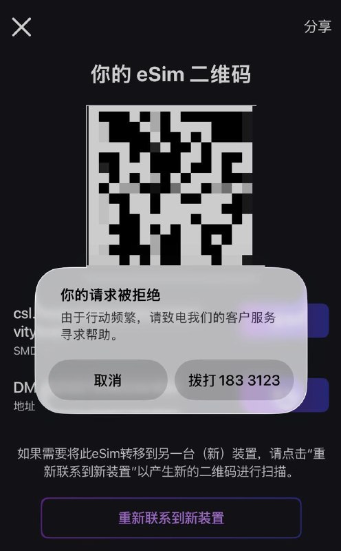 ClubSIM的eSIM要满一年时间，才能转到新的设备上，不然就报错，只能再等几个月，标签:#clubsimCreated by RocM官方频道：@rocCHL官方群组：@roctech官方合作：@rocmmbotvia XP Digital Lab - Telegram Channel (author: RocM 不私聊任何人“小心骗子”)