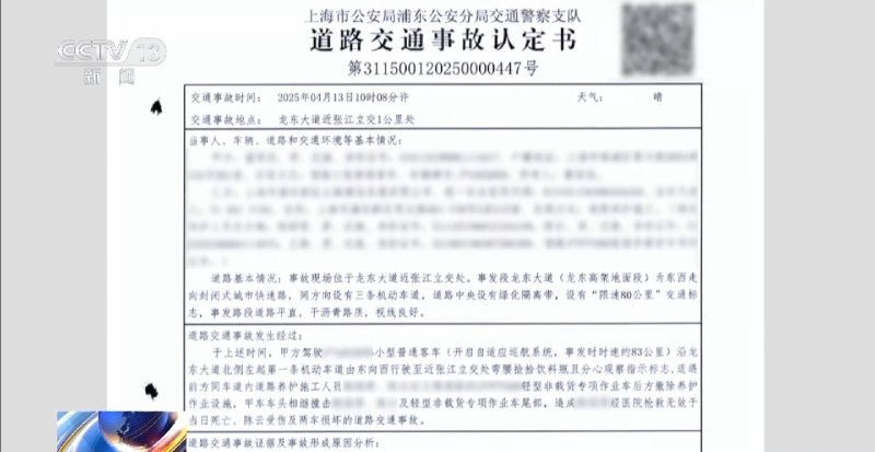 辅助驾驶≠自动驾驶 上海一司机弯腰捡瓶酿成致命车祸目前智能驾驶技术虽然发展迅速，但大家千万要注意，现阶段所有量产技术都是辅助驾驶，并不是自动驾驶