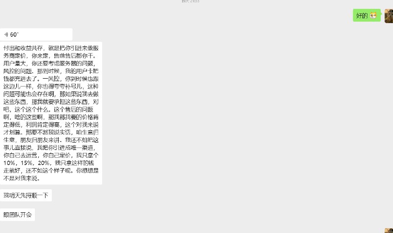 我也来宣传下自己的中转我做中转其实比较早，属于起大早赶了晚集，期间一直比较佛系，这个佛系指的是宣传上面的佛系，对待用户体验是一点没佛系