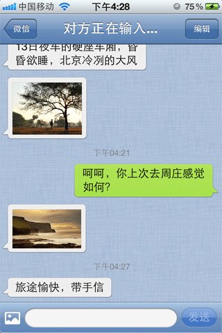 微信员工晒开发第一个版本的测试机：经典神机iPod touch 4微信员工“客村小蒋”晒出了当年微信开发第一个版本用的测试机——iPod touch 4