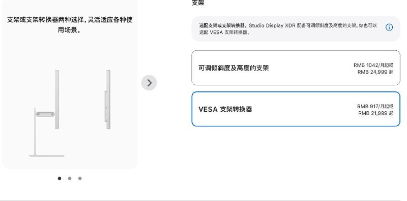 Studio Display XDR VESA款价格由之前的24999变更为21999Apple回复之前购买的用户可以申请退款了其实也合理哦，VESA款也没用那个3000的支架标签:#studiodisplayCreated by RocM官方频道：@rocCHL官方群组：@roctech官方合作：@rocmmbotvia XP Digital Lab - Telegram Channel (author: RocM 不私聊任何人“小心骗子”)