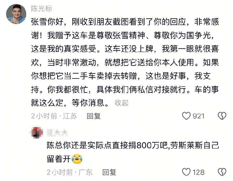 陈光标回应送车要被张雪转卖：送你是奖励张雪精神 如想捐赠是误会我的初心张雪机车在国际赛事两天两次夺冠，终结了欧美日品牌37年的垄断，可谓扬眉吐气，为国争光