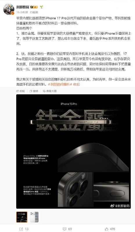 苹果折叠屏 iPhone 近期试产卡在铰链，长期开合的耐用性还没过苹果品控线；而屏幕折痕问题基本已被接受，能做到视觉上长期无折痕