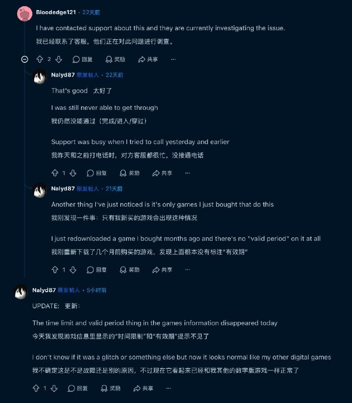 PlayStation要求数字游戏每30天联网验证或由Bug导致联网计时器只出现在了新购买的游戏上，且一段时间后又消失了
