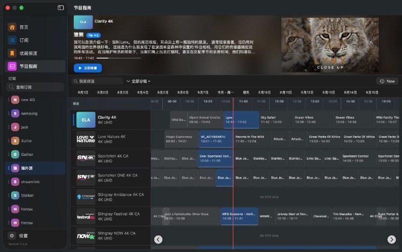 🚀 NanoTV macOS (v1.3.9)新版发布- 播放解码优化 - 减少卡顿- 订阅频道列表 - 显示界面优化- EPG 节目指南 - 显示界面优化- 播放窗口界面优化 - 增加节目指南海报信息京东🧧每天抽 3 次：点此抽取淘宝🧧每天抽 1 次：点此抽取标签:#nanotvCreated by RocM官方频道:@rocCHL官方群组:@roctech官方合作:@rocmmbotvia XP Digital Lab - Telegram Channel (author: RocM 不私聊任何人“小心骗子”)🚀 NanoTV macOS (v1.3.9)新版发布- 播放解码优化 - 减少卡顿- 订阅频道列表 - 显示界面优化- EPG 节目指南 - 显示界面优化- 播放窗口界面优化 - 增加节目指南海报信息京东🧧每天抽 3 次：点此抽取淘宝🧧每天抽 1 次：点此抽取标签:#nanotvCreated by RocM官方频道:@rocCHL官方群组:@roctech官方合作:@rocmmbotvia XP Digital Lab - Telegram Channel (author: RocM 不私聊任何人“小心骗子”)