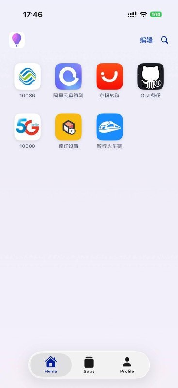 🖼 ▎ NEBox▎ NEBoxBoxJs 客户端 NEBox 现已推出（现阶段无TF，只能自签），目前已基本支持所有 BoxJS 的操作，据开发者所说项目为开源，现在和将来都暂无收费计划