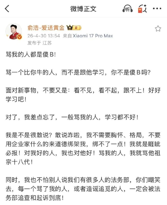 追觅CEO俞浩要求所有员工开通社交媒体账号：每天发三条视频 最高奖励10万元今日，追觅CEO俞浩在公司群内发布通知，要求每一个追觅员工，都开通一下所有平台的社交媒体账号