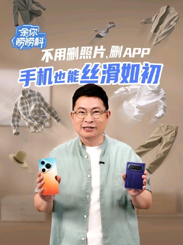 余承东解释手机越用越卡原因：运行内存不足是关键华为常务董事余承东今日发布视频称，手机卡顿常常被误认为存储空间不足，但运行内存是影响流畅度的关键因素