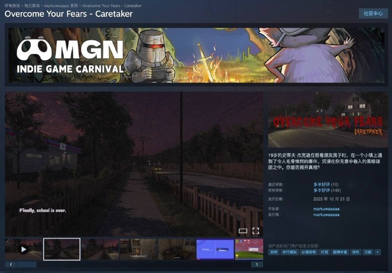 Steam 喜加一：原价 26 元第一人称恐怖游戏《Overcome Your Fears玩家在北京时间 5 月 7 日 11:00 前可以将游戏加入库存中标签:#steamCreated by RocM官方频道：@rocCHL官方群组：@roctech官方合作：@rocmmbotvia XP Digital Lab - Telegram Channel (author: RocM 不私聊任何人“小心骗子”)