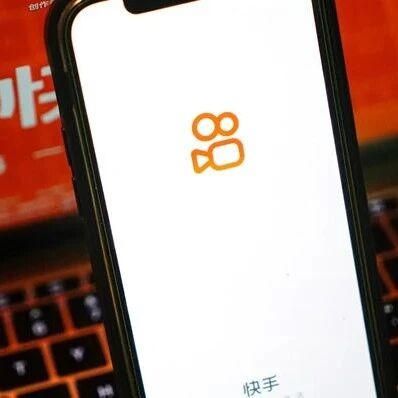 快手港股高开10%via 界面新闻