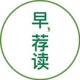 《思考，快与慢》：如何打破获取信息源单一的锚定效应？via 财经早餐