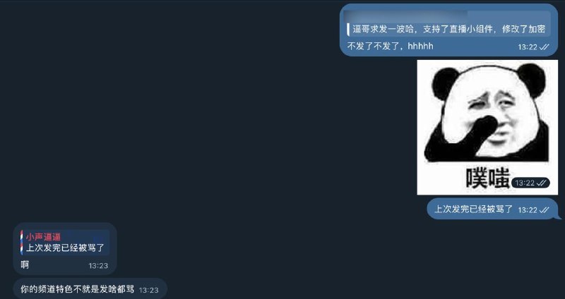 ▎ RaccoonX卡哥的 RaccoonX 今日又做了更新，目前支持 某牙、某鱼、某音、某bili 直播本频道不提供插件，如有需要请去隔壁AGC频道自行添加