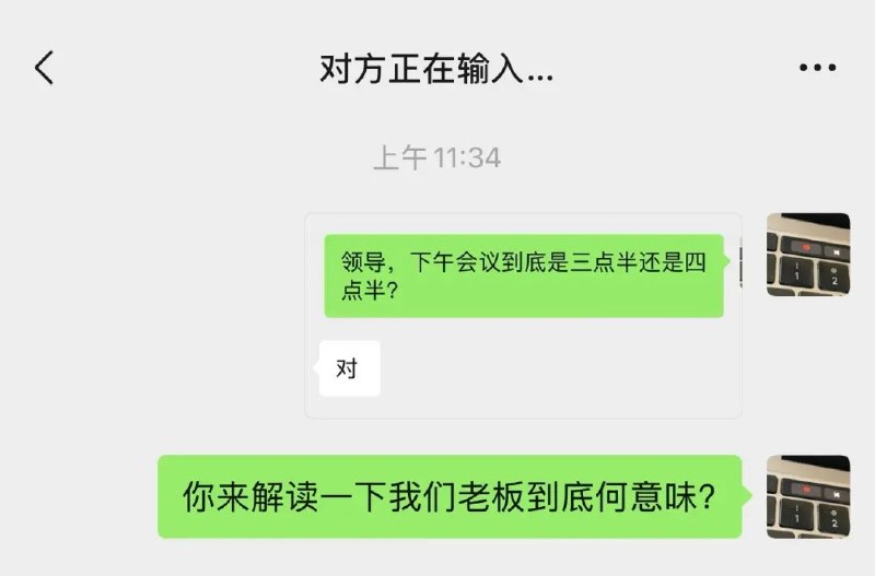微信官方揭秘：聊天时为什么会出现“对方正在输入”？微信官方公众号“微信派”发文，详细解读了聊天界面出现对方正在输入的触发条件、技术原理，解开了许多用户长期的疑惑