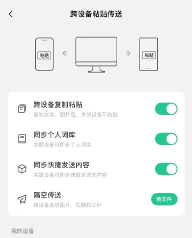 微信输入法测试隔空传送功能：支持跨设备秒传图片、文件根据网友反馈，微信输入法iOS版及Windows版目前开始测试全新“隔空传送”功能，进一步强化跨设备文件传输能力