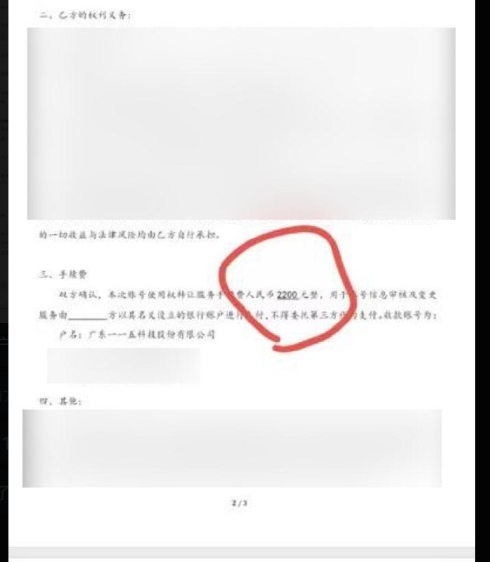 🖼 ▎ 115网盘▎ 115网盘115网盘终身过户费已涨，600 ➡️ 2200...咱就说这过户费干点啥不好，都能买点好的Nas了？🗒 标签: #新闻📢 频道: @me888888888888🎈 群组: @imbbbbbbbbbbb🪬 合作&推广：@imbbbbb_bot@imbbbbbbbb☝️消息怕错过？请收藏频道并开启推送！☝️via 小声逼逼 - Telegram Channel