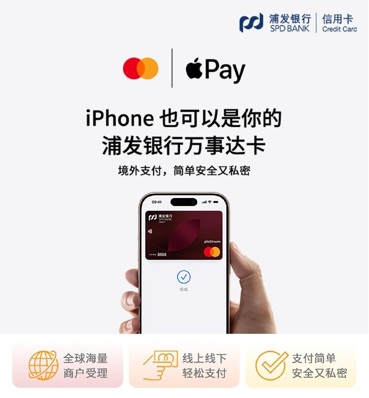 ▎MasterCard Apple Pay万事达MasterCard Apple Pay也要来了，好诶！😁😁🗒 标签: #新闻📢 频道: @me888888888888🎈 群组: @imbbbbbbbbbbb🪬 合作&推广：@imbbbbb_bot @imbbbbbbbb☝️消息怕错过？请收藏频道并开启推送！☝️via 小声逼逼 - Telegram Channel▎MasterCard Apple Pay万事达MasterCard Apple Pay也要来了，好诶！😁😁🗒 标签: #新闻📢 频道: @me888888888888🎈 群组: @imbbbbbbbbbbb🪬 合作&推广：@imbbbbb_bot @imbbbbbbbb☝️消息怕错过？请收藏频道并开启推送！☝️via 小声逼逼 - Telegram Channel