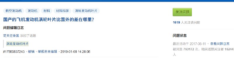 国产飞机发动机比美国落后20年之疑 知乎13年前老帖揭露真相长期以来很多人对国内的科技表示质疑的一个关键地方就是发动机，不仅是汽车，更包括飞机、舰船等关键领域