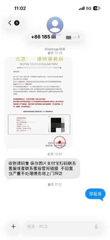官方提醒警惕苹果iMessage诈骗今日，“北京刑侦”公众号发文提醒苹果用户，近期，北京涉及iMessage平台的贷款及信用卡代办类诈骗警情高发