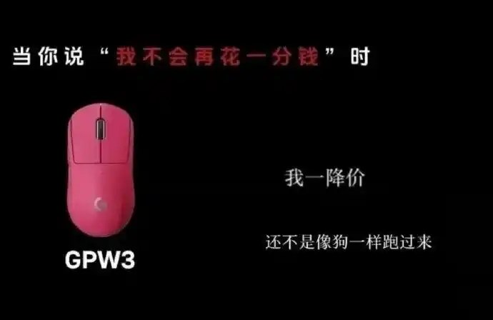 罗技广告文案侮辱消费者像狗 ROG官方发视频内涵日前，罗技官方旗舰店账号发布的一段宣传视频引发舆论争议，内容被指涉嫌侮辱消费者