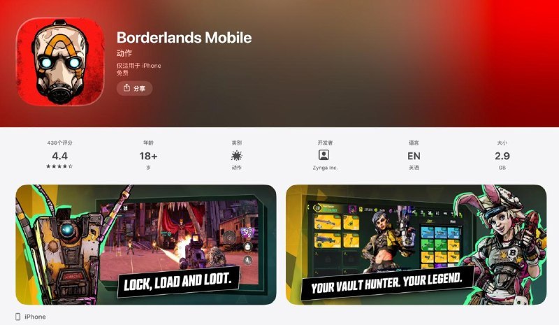 《无主之地手游》悄悄上线：本体免费，暂仅限苹果 iOS 美区可游玩4月13日，Take-Two旗下手游Zynga在没有任何预告的情况下上线《无主之地手游（Borderlands Mobile）》测试版