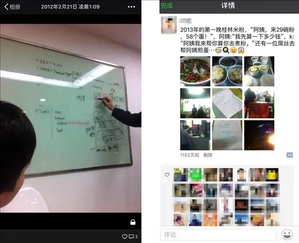 上线14年 微信朋友圈诞生竟和桂林米粉有关系今日，微信官方账号“微信派”发文纪念朋友圈上线14年，并晒出内测版本号截图及早期界面等照片